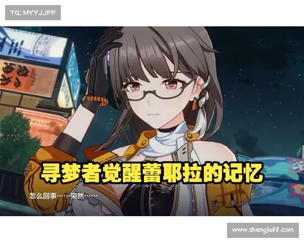 深度解析崩坏三寻梦者新篇章探索秘诀揭示隐藏剧情与通关思路 深度解析崩坏三寻梦者新篇章探索秘诀揭示隐藏剧情与通关思路