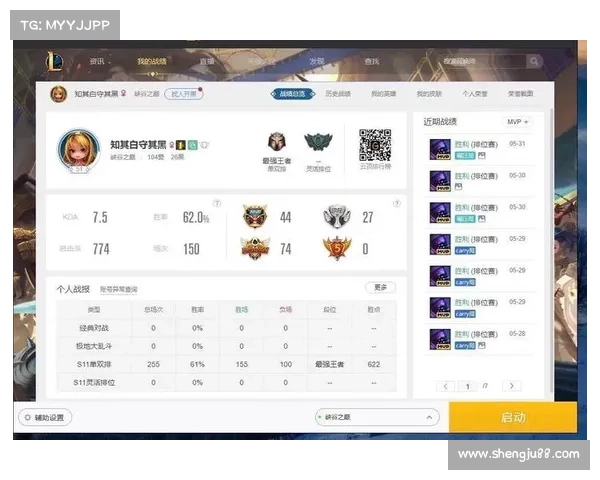 如何通过提升游戏技巧和心态管理快速突破英雄联盟段位瓶颈